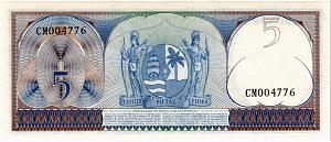 СУРИНАМ 5 ГУЛЬДЕНОВ 2