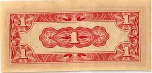 БИРМА 1 ЦЕНТ (ЯПОНСКАЯ ОККУПАЦИЯ) 2