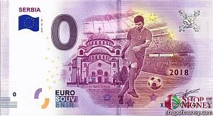 SERBIA 0 ЕВРО 1