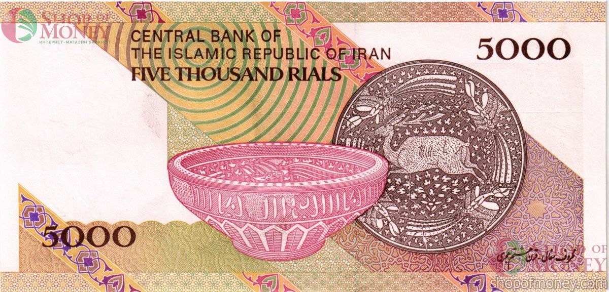ИСЛАМСКАЯ РЕСПУБЛИКА 5000 РИАЛ 2