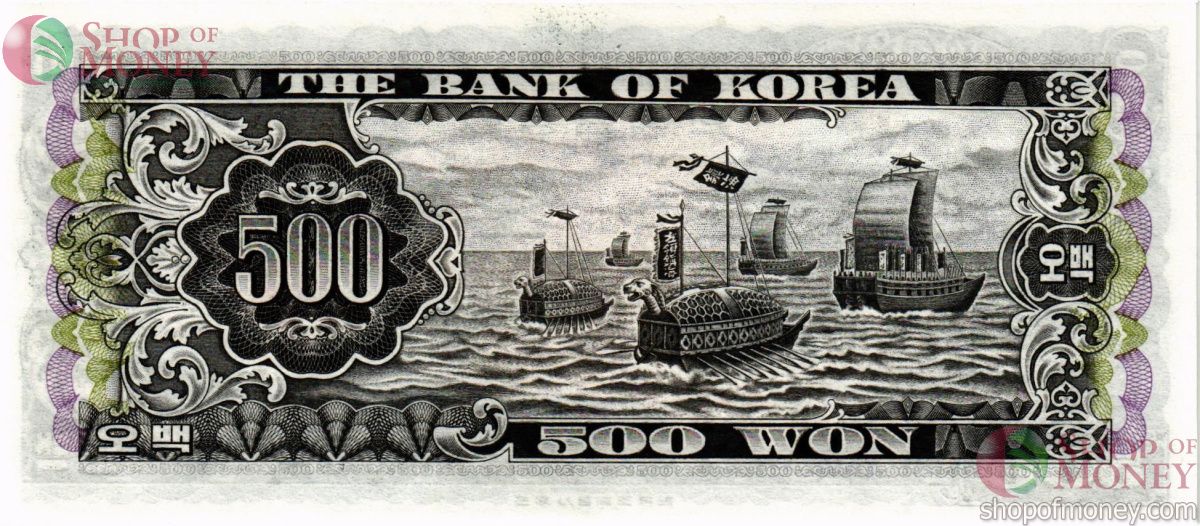 ЮЖНАЯ КОРЕЯ 500 ВОН 2