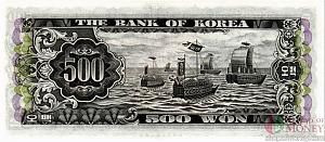 ЮЖНАЯ КОРЕЯ 500 ВОН 2
