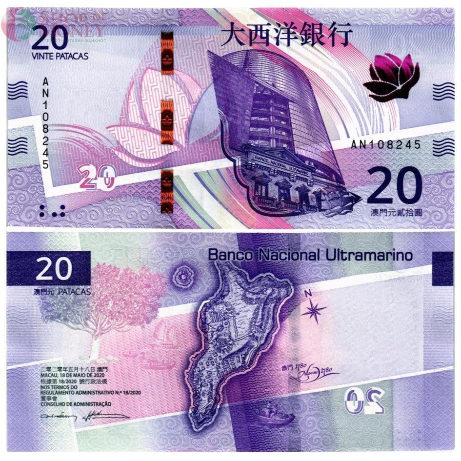 МАКАО НАБОР 10 & 20 ПАТАК (ULTRAMARINO + BOC) 6