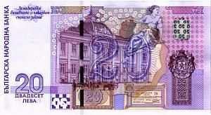 БОЛГАРИЯ 20 ЛЕВА 2