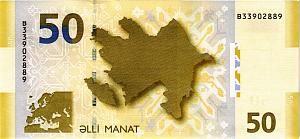 АЗЕРБАЙДЖАН 50 МАНАТ 2