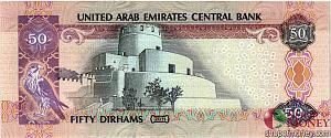 ОАЭ 50 ДИРХАМ 2