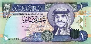 ИОРДАНИЯ 10 ДИНАР 1