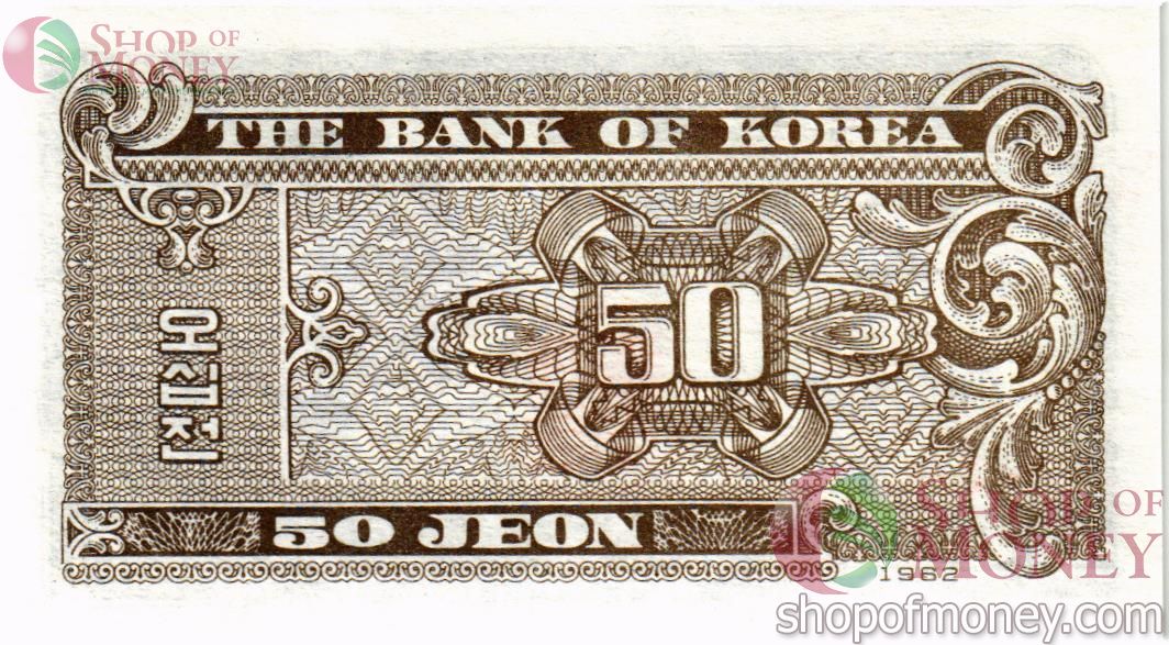 ЮЖНАЯ КОРЕЯ 50 ЧОН 2