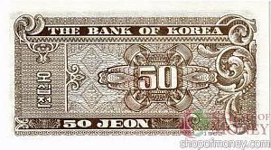 ЮЖНАЯ КОРЕЯ 50 ЧОН 2