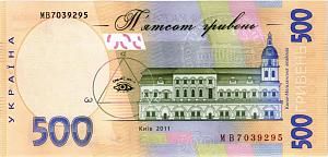 УКРАИНА 500 ГРИВЕН -МВ- ПРЕФИКС 2