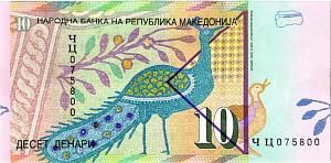 МАКЕДОНИЯ 10 ДЕНАР 2