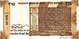 ИНДИЯ 10 РУПИЙ 2
