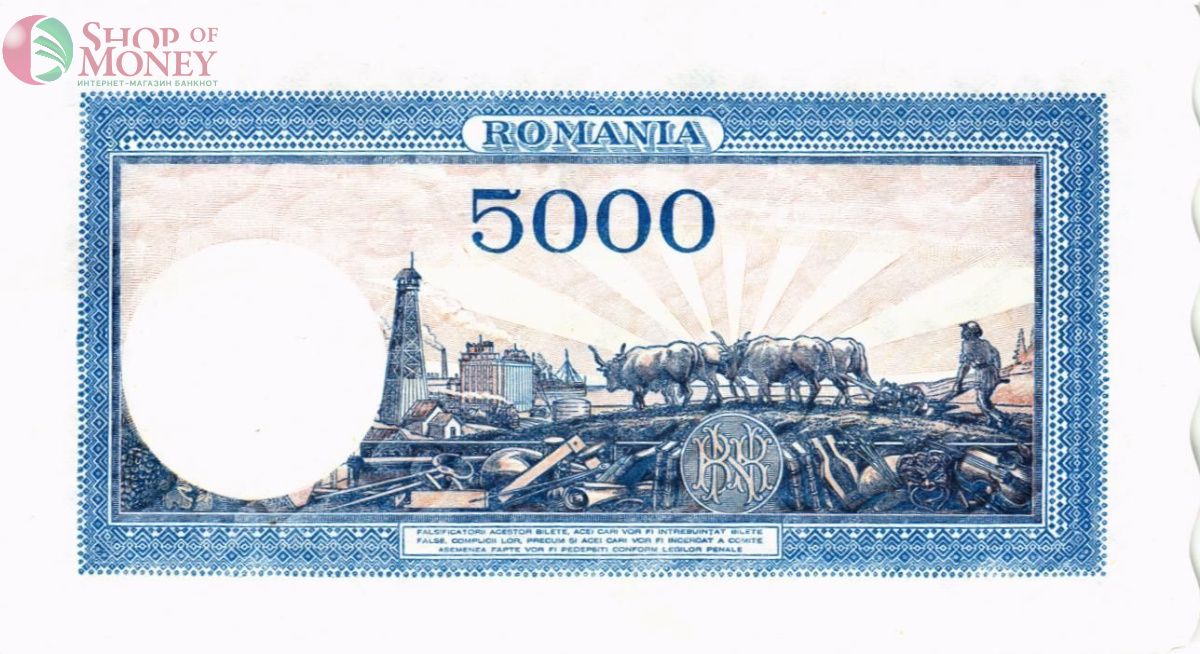 РУМЫНИЯ 5000 ЛЕЙ (20.12.1945) 2
