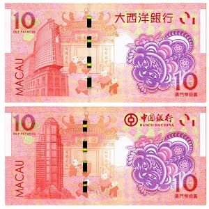МАКАО 10 ПАТАК ТИГР (ULTRAMARINO + BANK OF CHINA) 2