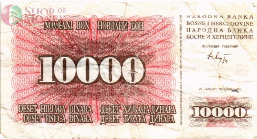 БОСНИЯ И ГЕРЦЕГОВИНА 10000 ДИНАР 1