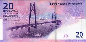 МАКАО 20 ПАТАК (ULTRAMARINO) 2