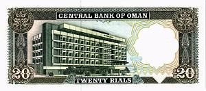 ОМАН 20 РИАЛ 2