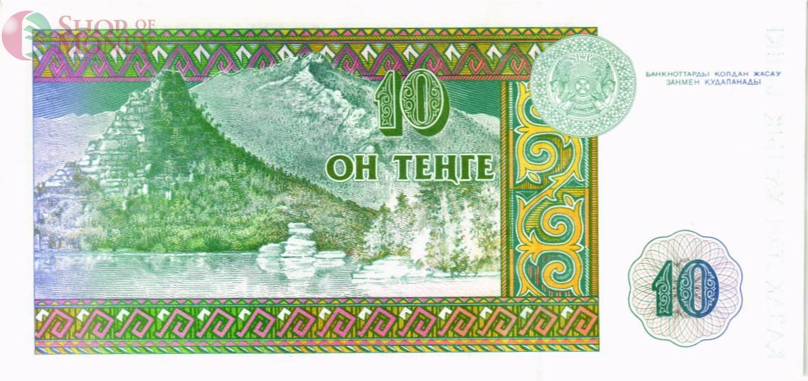 КАЗАХСТАН 10 ТЕНГЕ 2