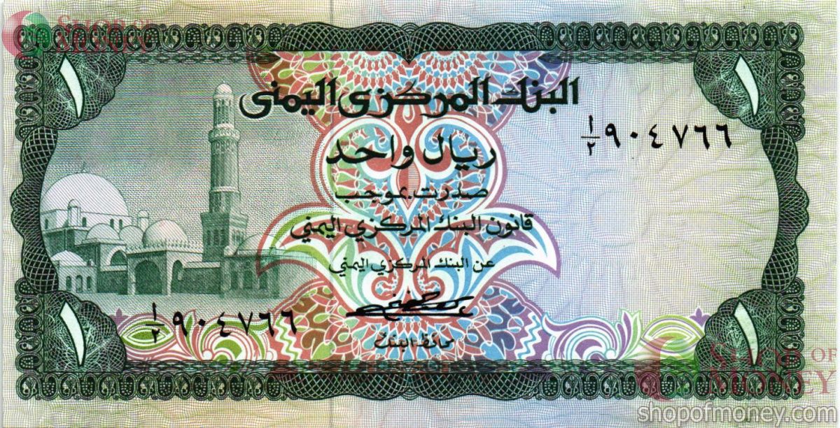 ЙЕМЕН 1 РИАЛ 1