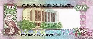 ОАЭ 200 ДИРХАМ 2