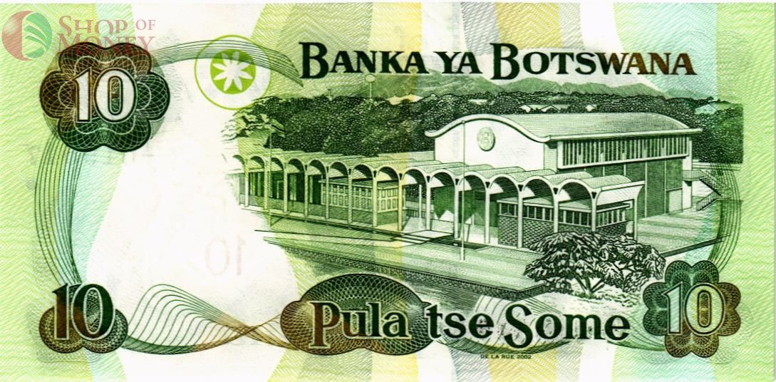 БОТСВАНА 10 ПУЛА 2