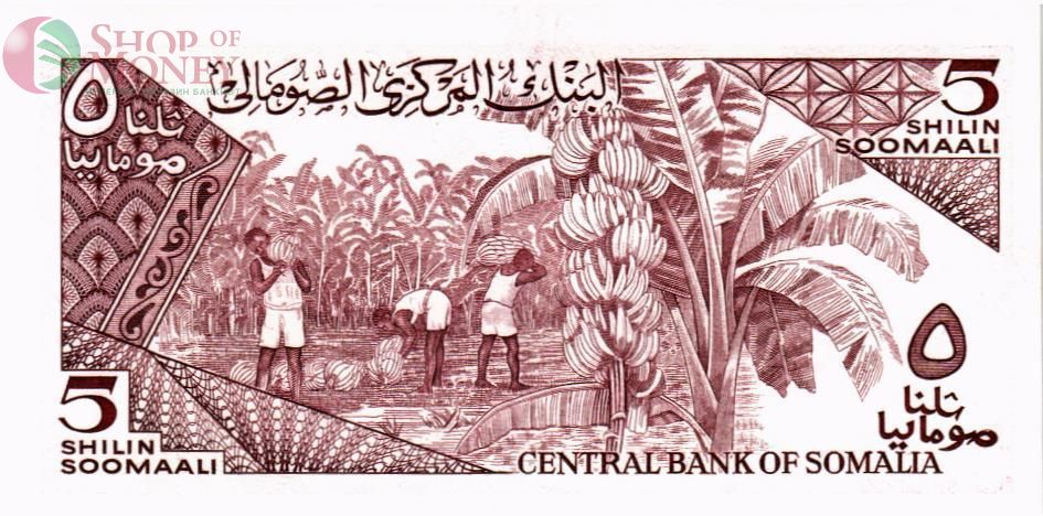 СОМАЛИ 5 ШИЛЛИНГОВ 2