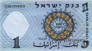 ИЗРАИЛЬ 1 ЛИРА 2