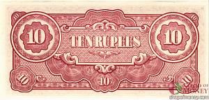 БИРМА 10 РУПИЙ (ЯПОНСКАЯ ОКУПАЦИЯ) 2