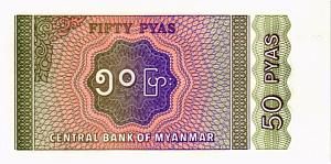 МЬЯНМА 50 ПАЙС 2