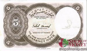 ЕГИПЕТ 5 ПИАСТР 2