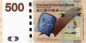 ГОНКОНГ 500 ДОЛЛАРОВ (SCB) 2