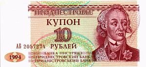 ПРИДНЕСТРОВЬЕ 10 РУБЛЕЙ (АБ) 1