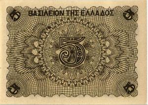 ГРЕЦИЯ 5 ДРАХМ 2