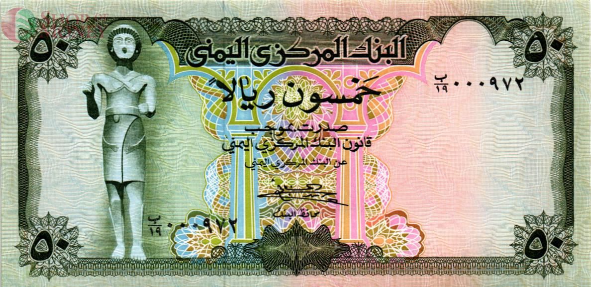 ЙЕМЕН 50 РИАЛ 1