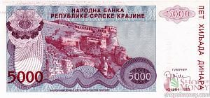 СЕРБИЯ 5000 ДИНАР 2