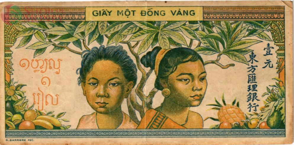 ФРАНЦУЗСКИЙ ИНДОКИТАЙ 1 ПИАСТР 2