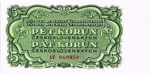 ЧЕХОСЛОВАКИЯ 5 КРОН 1