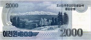 СЕВЕРНАЯ КОРЕЯ (КНДР) 2000 ВОН 2