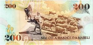 ЛЕСОТО 200 МАЛОТИ 2