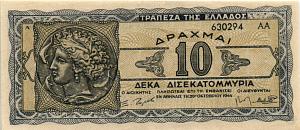 ГРЕЦИЯ 1000000000 ДРАХМ 1