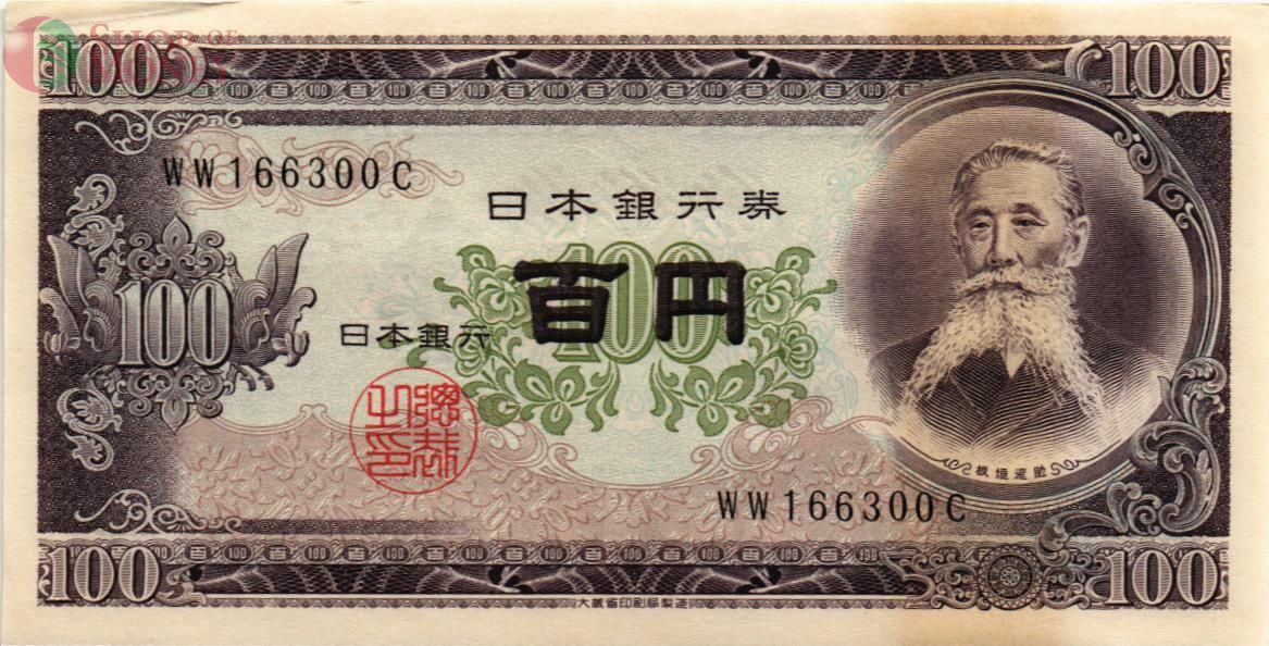 ЯПОНИЯ 100 ЙЕН 1