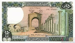 ЛИВАН 250 ЛИВРОВ 1