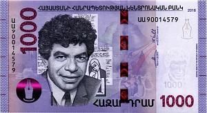 АРМЕНИЯ 1000 ДРАМ 1