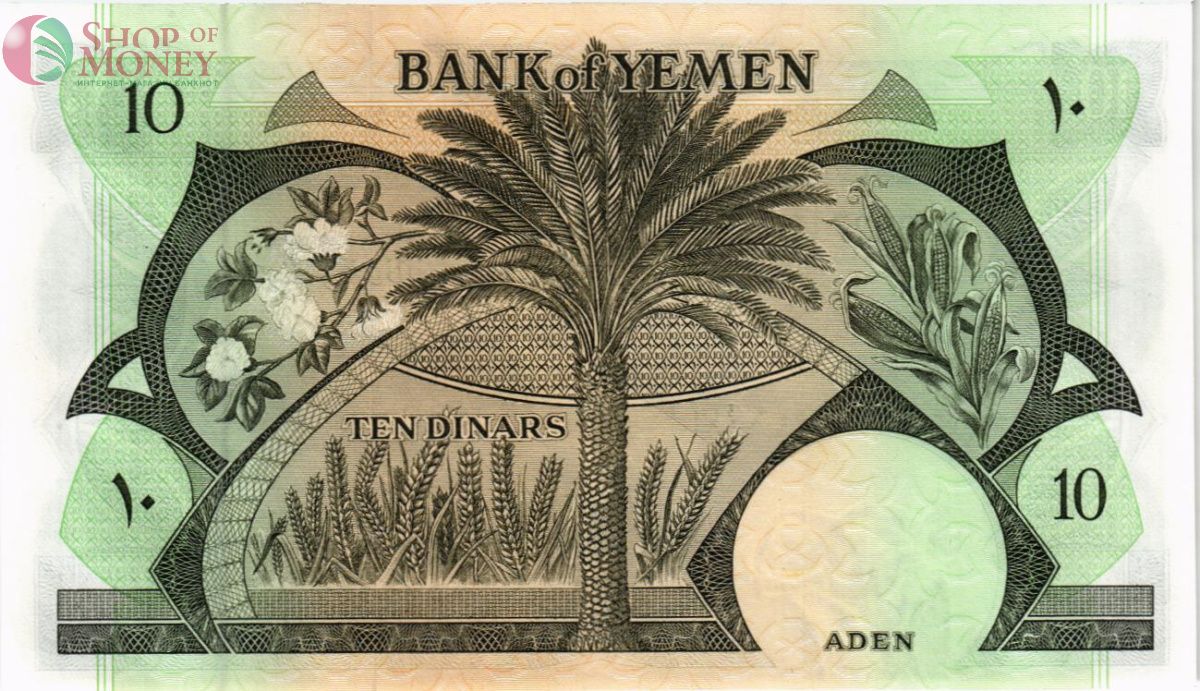 ЮЖНЫЙ ЙЕМЕН 10 ДИНАР 2