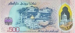 БРУНЕЙ 500 РИНГГИТ 2