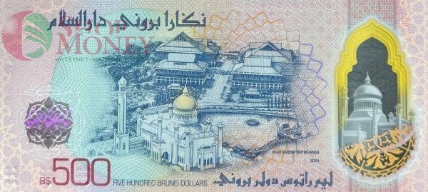 БРУНЕЙ 500 РИНГГИТ 2