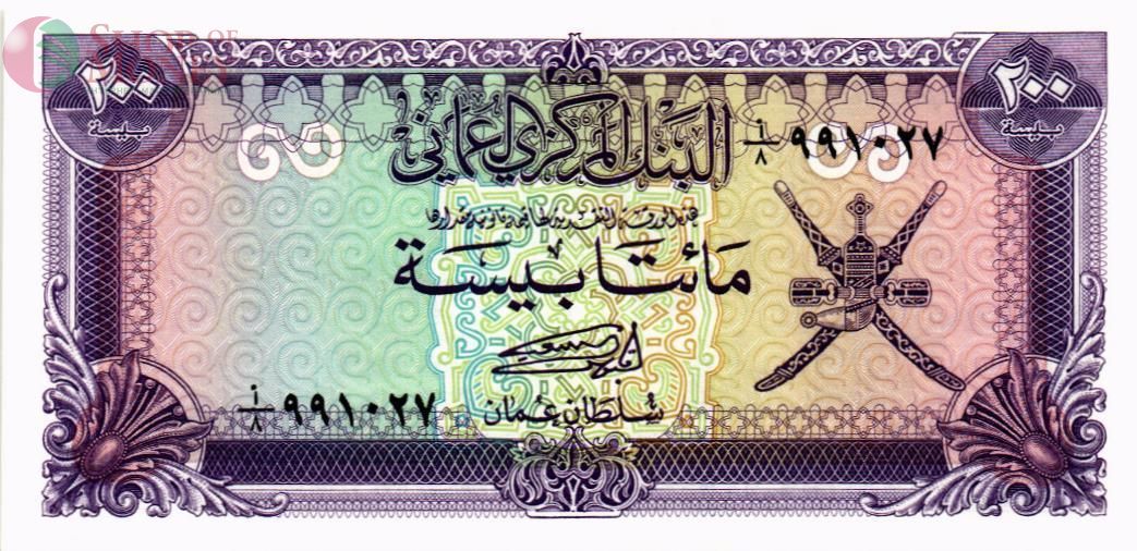 ОМАН 200 БАЙСА 1