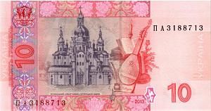 УКРАИНА 10 ГРИВЕН 2