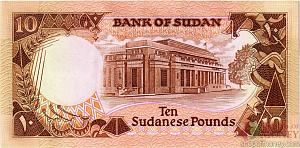 СУДАН 10 ФУНТОВ 2