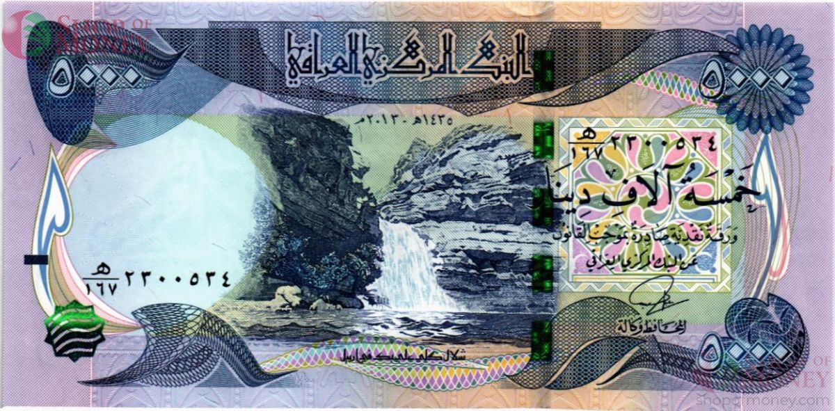 ИРАК 5000 ДИНАР 1